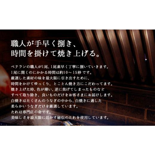 ふるさと納税 うなぎ 愛知県 豊橋市 通常お届け 極上 豊橋うなぎ 紅白セット 3尾 蒲焼 2尾 白焼 1尾 夏目商店 通常お届け_7