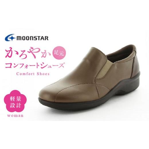 ふるさと納税 ファッション 靴 福岡県 久留米市 EVE 259 MブラウンC(21.5)_Lf017-1 21.5cm