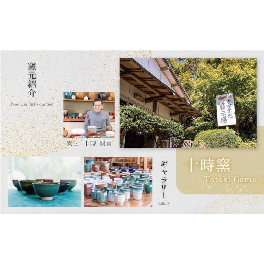 ふるさと納税 伝統技術 福岡県 福智町 Y28-29 上野焼 緑釉ぐい呑 レビューキャンペーン開催の画像