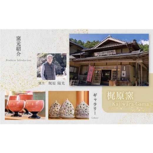 ふるさと納税 伝統技術 福岡県 福智町 Y28-35 上野焼 掛分ワイングラス2個セット レビューキャンペーン開催の画像