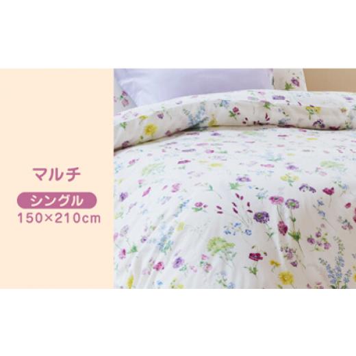 ふるさと納税 タオル・寝具 熊本県 山鹿市  マルチ nishikawaの掛けふとんカバー 24+(シングル150×210cm)SI04150002 西川 株式会社 ZDL059-1 マルチの画像
