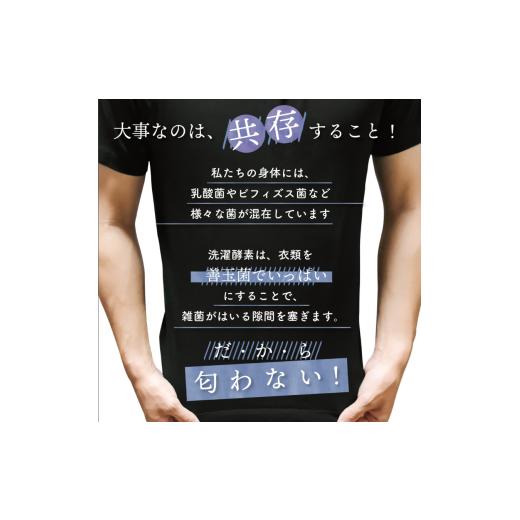 ふるさと納税 雑貨・日用品 高知県 須崎市  定期便3回 消臭を超えた 、 新 、 完全無臭 お洗濯酵素 定期便3回 詰め替え3袋 セット 詰め替え3袋×3回定期便_4