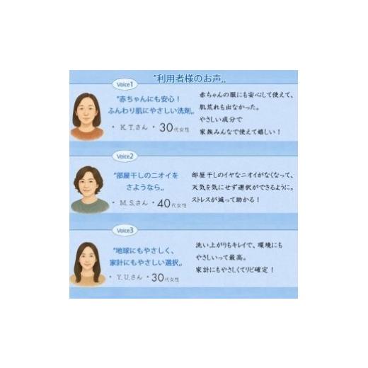 ふるさと納税 雑貨・日用品 高知県 須崎市  定期便3回 消臭を超えた 、 新 、 完全無臭 お洗濯酵素 定期便3回 詰め替え3袋 セット 詰め替え3袋×3回定期便_6