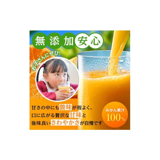 ふるさと納税 果汁飲料 みかん 和歌山県 由良町 みかんジュース1000ml×15本「ゆら絞り みかん」 安心。 お子さんにぜひ fmlb025_2