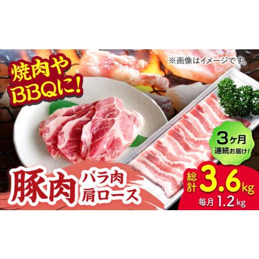 ふるさと納税 豚肉 ロース 熊本県 山鹿市 3回定期便 豚肉 焼肉用(バラ・肩ロース)約1.2kg(約300g×4pc) 吉里精肉