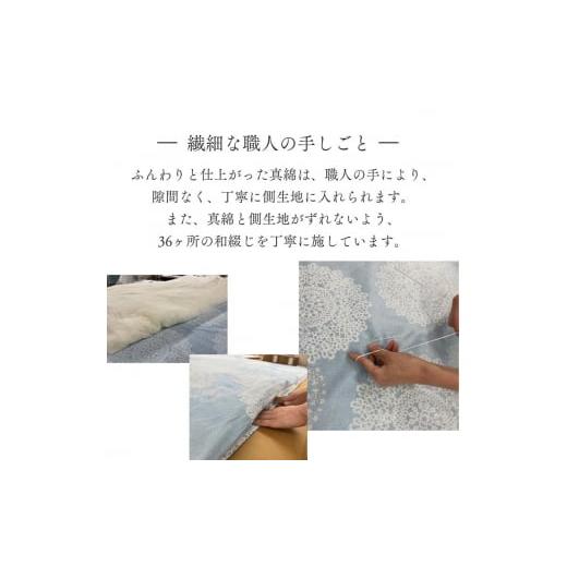 ふるさと納税 タオル・寝具 掛け布団 京都府 亀岡市  アイボリー 京都金桝 純国産 絹(シルク)100%の真綿ふとん シングル 日本製 0.5kg｜ 掛け布団 肌掛け 真綿…の画像
