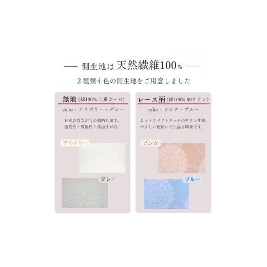 ふるさと納税 タオル・寝具 掛け布団 京都府 亀岡市  アイボリー 京都金桝 純国産 絹(シルク)100%の真綿ふとん シングル 日本製 0.5kg｜ 掛け布団 肌掛け 真綿…の画像