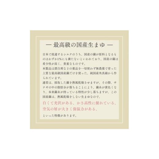ふるさと納税 タオル・寝具 掛け布団 京都府 亀岡市  ピンク 京都金桝 純国産 絹(シルク)100%の真綿ふとん シングル 日本製 0.5kg｜ 掛け布団 肌掛け 真綿肌掛…の画像