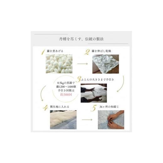 ふるさと納税 タオル・寝具 掛け布団 京都府 亀岡市  ピンク 京都金桝 純国産 絹(シルク)100%の真綿ふとん シングル 日本製 0.5kg｜ 掛け布団 肌掛け 真綿肌掛…の画像