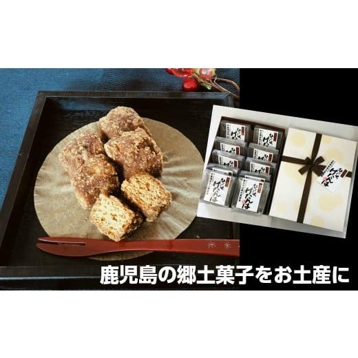 ふるさと納税 和菓子 和菓子セット・詰め合わせ 鹿児島県 錦江町 No.1094-1 贈答で喜ばれる 全菓博栄誉大賞受賞ひとくちげたんは（2箱）の画像