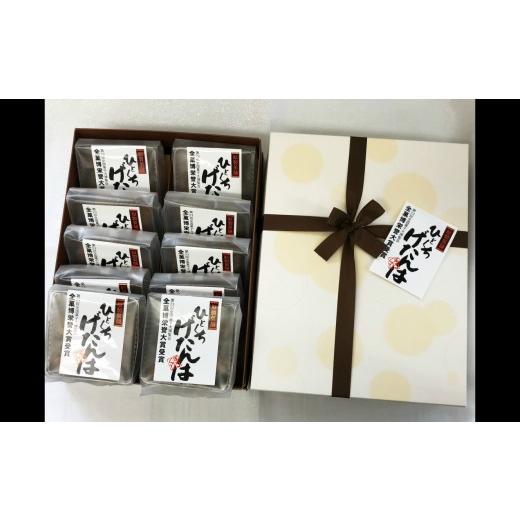 ふるさと納税 和菓子 和菓子セット・詰め合わせ 鹿児島県 錦江町 No.1094-1 贈答で喜ばれる 全菓博栄誉大賞受賞ひとくちげたんは（2箱）の画像