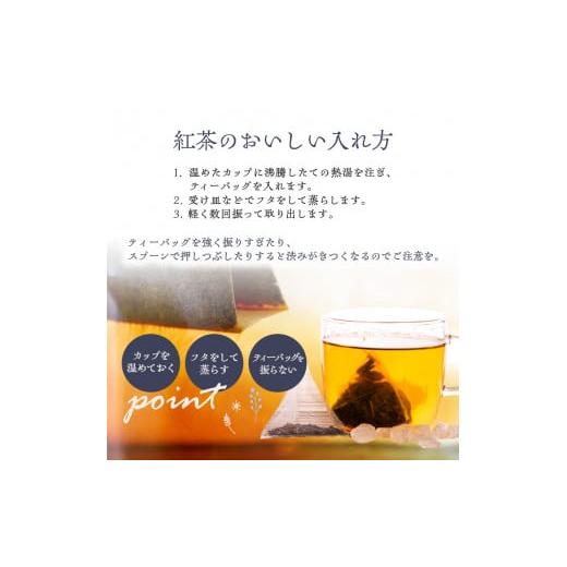 ふるさと納税 紅茶 茶葉・ティーバッグ 京都府 木津川市 全3回定期便 京都の紅茶専門店より世界の美味しい紅茶4点セット（オレンジアールグレイ紅茶 ハニージ…_6