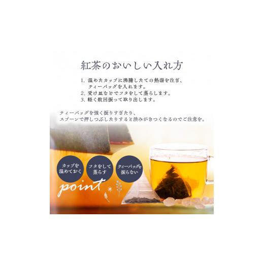 ふるさと納税 紅茶 茶葉・ティーバッグ 京都府 木津川市 全6回定期便 京都の紅茶専門店より世界の美味しい紅茶4点セット（オレンジアールグレイ紅茶 ハニージ…_6