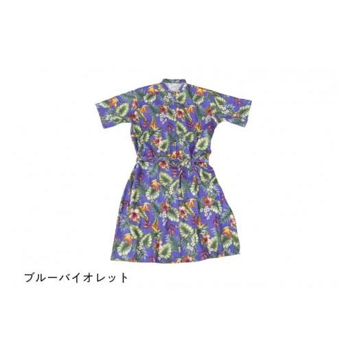 ふるさと納税 服 女 千葉県 南房総市 南房総アロハワンピース(ブルーバイオレット) mi0104-0002-2 ブルーバイオレット