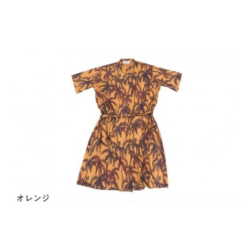 ふるさと納税 服 女 千葉県 南房総市 南房総アロハワンピース(オレンジ) mi0104-0002-9 オレンジ