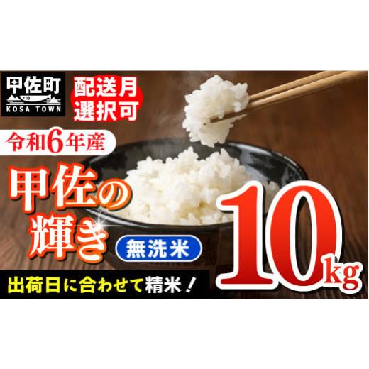 令和6年産 彩のかがやき 白米10キロ 【公式通販】