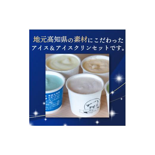 ふるさと納税 御菓子 内燃機関 高知県 須崎市 高知 呼びもの アイスクリン ふるさとの味内燃機関 6個仕かける ( ゆず 文旦 甘酒 御乳 いちご御乳 生薑 ヴァニラ 抹茶 い…