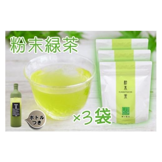 ふるさと納税 お茶類 緑茶(茶葉・ティーバッグ) 鹿児島県 錦江町 No.1299-1 夏季限定 錦江町の粉末緑茶セット(フィルターインボトル付き)