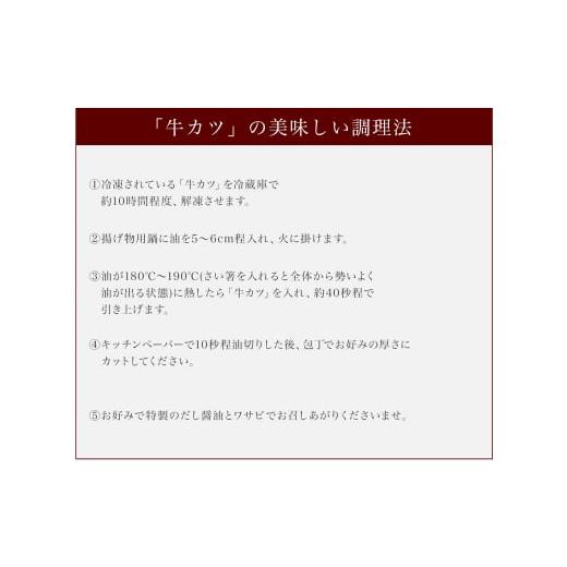 ふるさと納税 牛肉 モモ 熊本県 上天草市 1ヶ月毎9回定期便 大人気 くまもとあか牛 牛カツ 計27枚（3枚x9回） 牛肉 和牛 あか牛_7