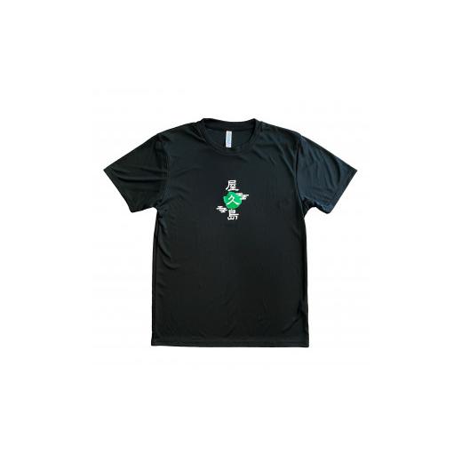 ふるさと納税 服 鹿児島県 屋久島町 XXLサイズ 屋久島ドライTシャツ〜雲〜黒色 サイズ:XXL