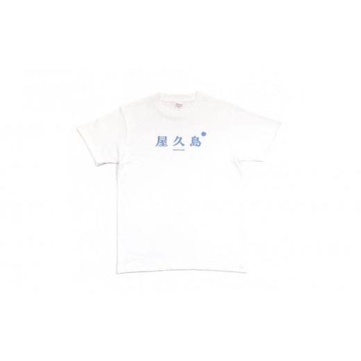 ふるさと納税 服 鹿児島県 屋久島町 Lサイズ 屋久島コットンTシャツyakushima白 サイズ:L