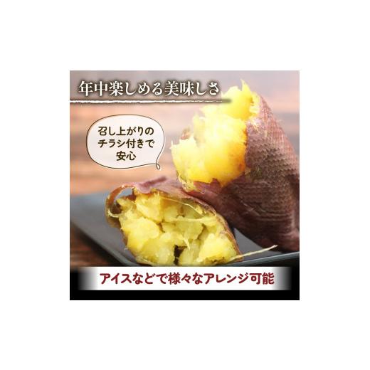 ふるさと納税 野菜類 サツマイモ 大阪府 松原市 冷凍 紅はるか つぼ焼き芋 2kg 約 8個 真空パック 入り 熟成 壺焼き さつまいも 個包装 自然解凍 芋 簡単調理 …_3