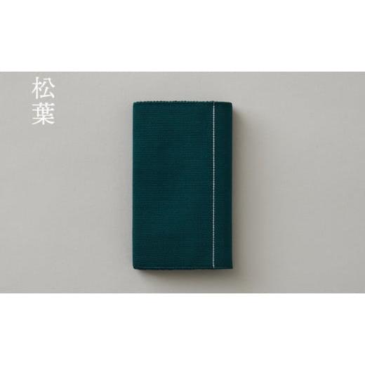ふるさと納税 雑貨・日用品 滋賀県 守山市 手織絹綴の名刺入れ HAKU 松葉/まつば 松葉/まつば