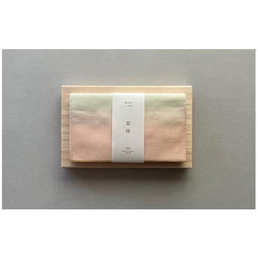 ふるさと納税 民芸品・工芸品 滋賀県 守山市 手織絹綴の懐紙入れ MOKU 　霜降／そうこう AQ-0009_01 霜降／そうこう_1