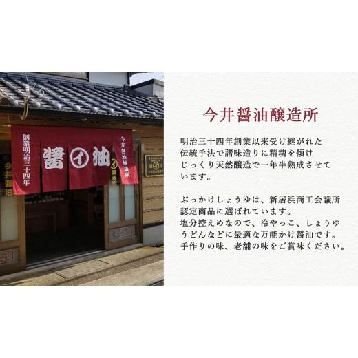 ふるさと納税 醤油 愛媛県 新居浜市 伝統手法で１本１本手造り こだわり醤油の詰合せ 3本セット 濃口醤油1000ml×1本 淡口醤油1000ml×1本 だし濃口醤油1000ml…の画像