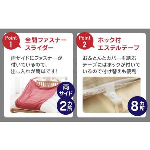 ふるさと納税 タオル・寝具 熊本県 山鹿市 ネイビー nishikawaのあったか掛けふとんカバー mee(ダブル)218790624 西川 株式会社 ZDL082-1 ネイビー_2