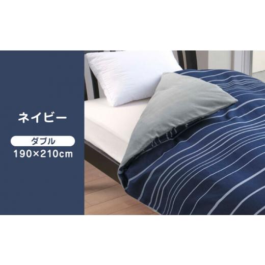 ふるさと納税 タオル・寝具 熊本県 山鹿市 ネイビー nishikawaのあったか掛けふとんカバー mee(ダブル)218790624 西川 株式会社 ZDL082-1 ネイビー_4