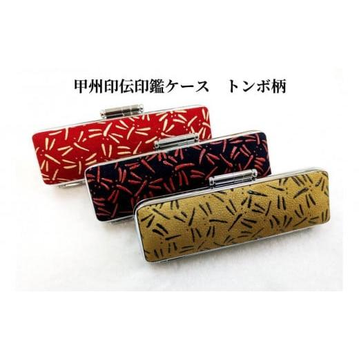 ふるさと納税 文房具・玩具 山梨県 富士河口湖町 甲州印伝ケース付き　手彫り職人が彫ったラピスラズリ印鑑13.5mm_2