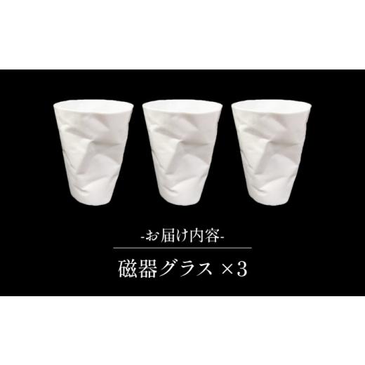 ふるさと納税 雑貨・日用品 グラス 佐賀県 武雄市  有田焼 うすきわめ 薄極グラス 3客 ／やきもの工房 成 UDU036_6