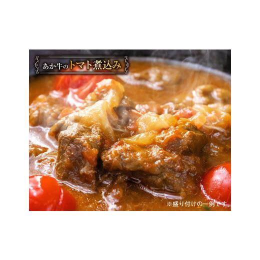 ふるさと納税 牛肉 ハンバーグ 熊本県 上天草市  5ヶ月毎3回定期便 あか牛の煮込みハンバーグとトマト煮込み・ジャージー牛乳を使ったコーンスープのセット 計…_3