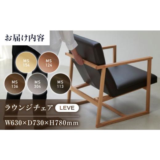 ふるさと納税 調度品 広島県 福山市 居敷き MS124（ともし火赤銅色）LEVE （レーベ）待ち合い室女性議長 自然的なめし革製 居敷き イス 女性議長 調度品 調度品 一般受け…