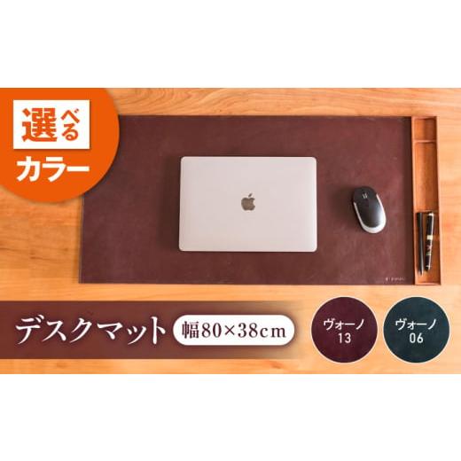 ふるさと納税 文房具・玩具 広島県 福山市 デスクマット ダークネイビー(ヴォーノ06)RYOCHI DESK MAT (リョーチ デスクマット) R デスクマット レザー 革 …
