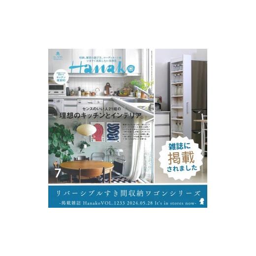 ふるさと納税 家具 収納家具 京都府 舞鶴市 リバーシブルすき間ワゴン 幅16cm 高さ181cm 棚 隙間収納 すき間収納 新生活応援 冷蔵庫横 ラック キャスター キャ…_2
