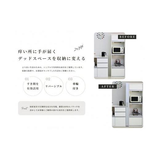 ふるさと納税 家具 収納家具 京都府 舞鶴市 リバーシブルすき間ワゴン 幅16cm 高さ181cm 棚 隙間収納 すき間収納 新生活応援 冷蔵庫横 ラック キャスター キャ…_3