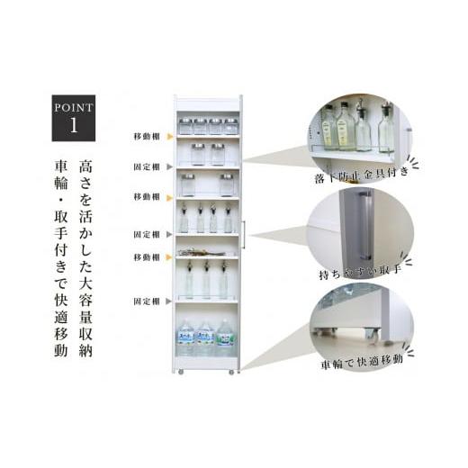 ふるさと納税 家具 収納家具 京都府 舞鶴市 リバーシブルすき間ワゴン 幅16cm 高さ181cm 棚 隙間収納 すき間収納 新生活応援 冷蔵庫横 ラック キャスター キャ…_4