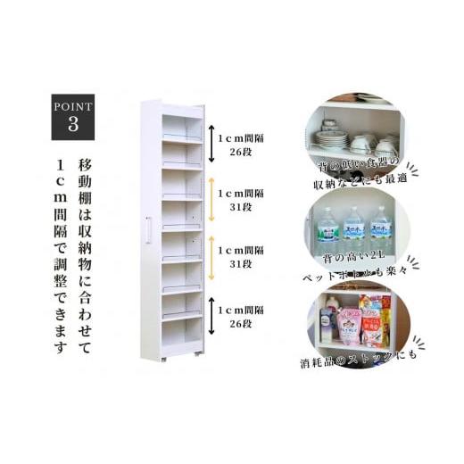 ふるさと納税 家具 収納家具 京都府 舞鶴市 リバーシブルすき間ワゴン 幅16cm 高さ181cm 棚 隙間収納 すき間収納 新生活応援 冷蔵庫横 ラック キャスター キャ…_6