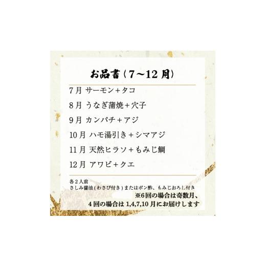 ふるさと納税 マグロ 山口県 下関市 定期便 年12回 毎月 唐戸市場直送 高級お刺身 各2人前 ( 高級 鮮魚 魚介 冷凍 小分け 刺身 お手軽 とらふぐ ふぐ トラフグ…_7