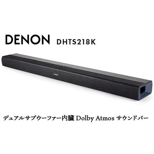 ふるさと納税 TV・オーディオ・カメラ 福島県 白河市  先行予約 DENON デュアルサブウーファー内臓 Dolby Atmos サウンドバー DHTS218K F23R-835の画像