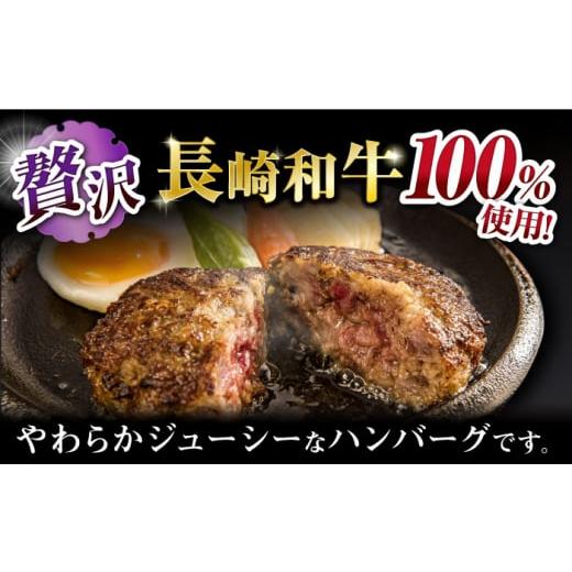 ふるさと納税 牛肉 ハンバーグ 長崎県 大村市  3回定期便 シュシュの長崎和牛ハンバーグ 10個／月（計30個）／ 牛肉 長崎和牛 ハンバーグ はんばーぐ 惣菜 お…_3