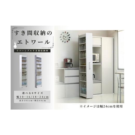 ふるさと納税 家具 収納家具 京都府 - リバーシブルすき間ワゴン 幅