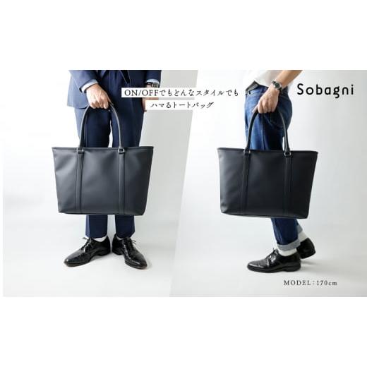 ふるさと納税 カバン トートバッグ 静岡県 浜松市 Sobagni　トートバッグ-TOTE-　ブラック No.5360-7021 0063 ブラックの画像