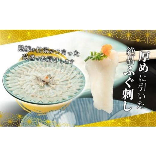 ふるさと納税 フグ 山口県 周南市 ふぐ料理専門店 『栄ふく』 国産 天然 とらふぐフルコース（5〜6人前）青磁皿33cm付の画像