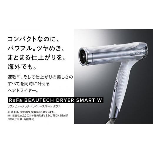 ふるさと納税 美容・健康家電 愛知県 名古屋市 ReFa BEAUTECH DRYER