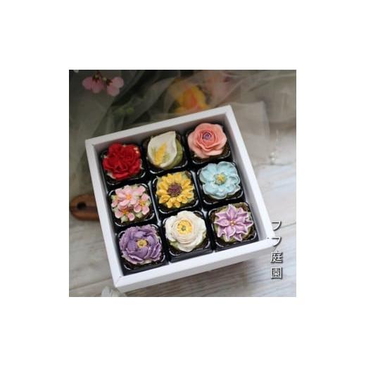ふるさと納税 和菓子 生菓子 福岡県 行橋市 DC-006_あんフラワークッキー9個入り　食べられるお花 あんこのお花 　 風呂敷ラッピング 和菓子_1