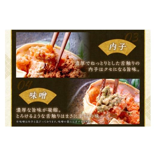 ふるさと納税 カニ 松葉ガニ 京都府 京丹後市  蟹の匠 魚政 セイコガニの甲羅盛り　蟹の宝船(たからぶね)大サイズ3個セット 濃縮ダシ付(11月〜12月発送) 甲羅…_8