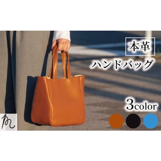 ふるさと納税 カバン 千葉県 旭市 日本製 牛革 ハンドバッグ ターコイズ ブルー 青 センバハンド 手作り バッグ バック 鞄 カバン 牛革 手持ち カバン 鞄 本革…